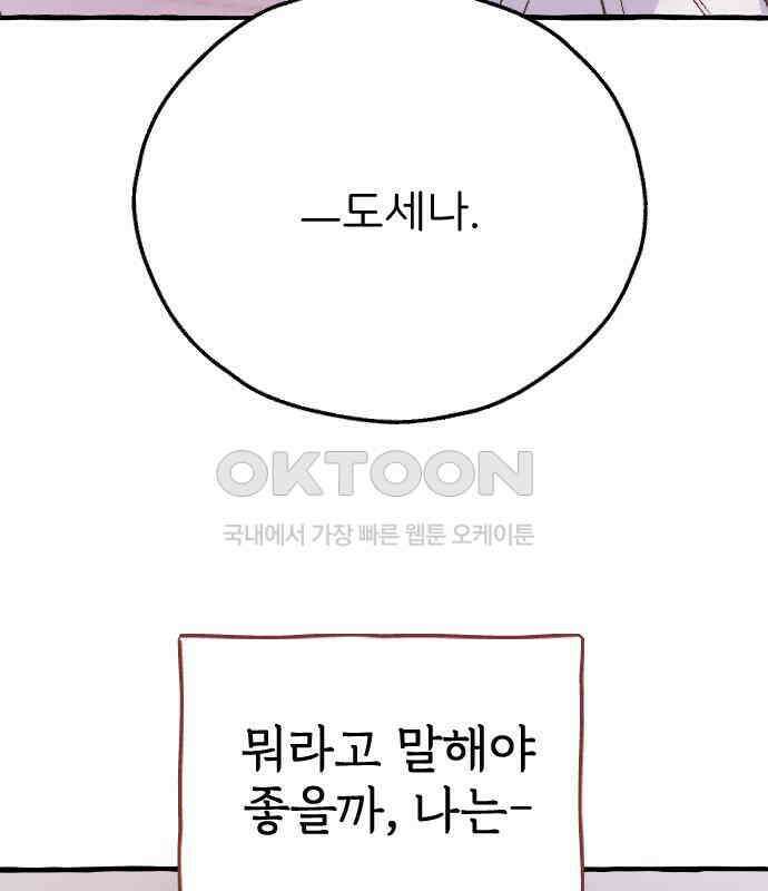 숲속의 대표님 ＃16 6