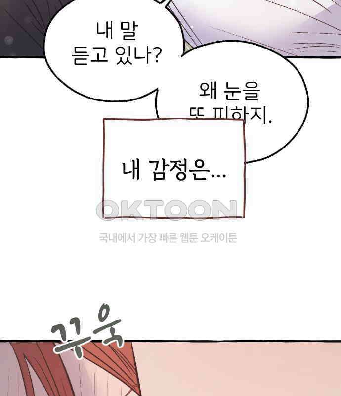 숲속의 대표님 ＃16 8