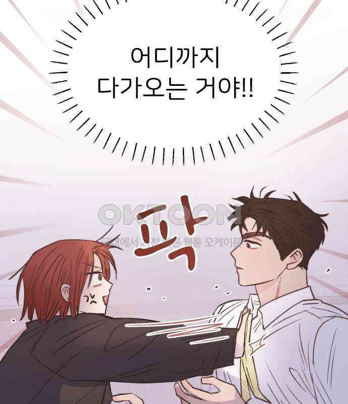숲속의 대표님 ＃16 10