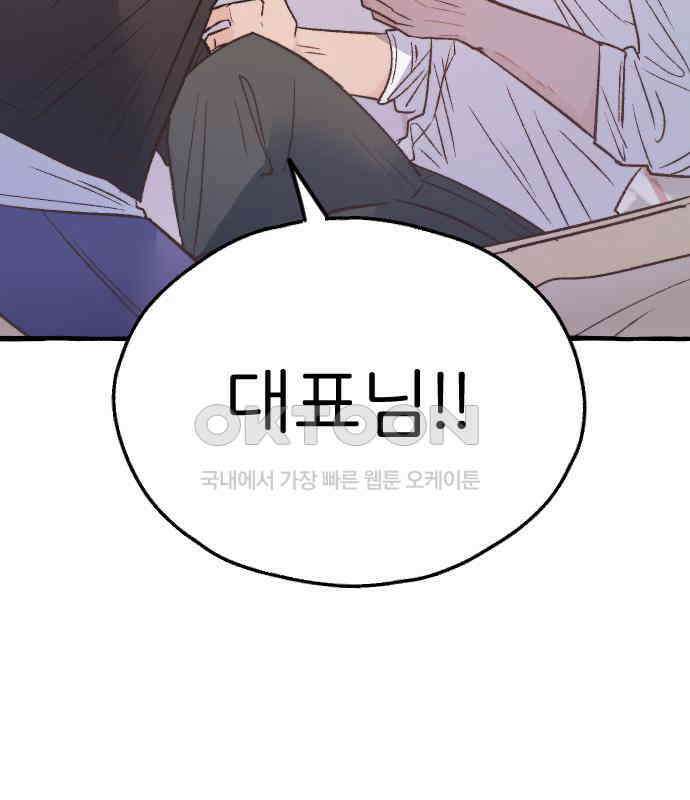 숲속의 대표님 ＃16 11