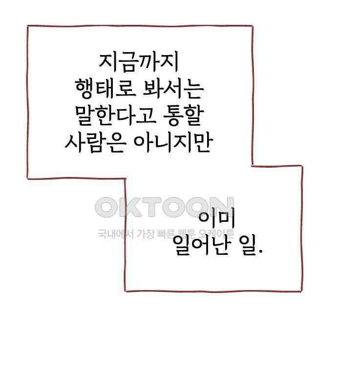 숲속의 대표님 ＃16 12
