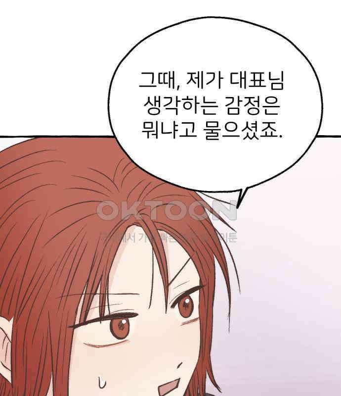 숲속의 대표님 ＃16 13