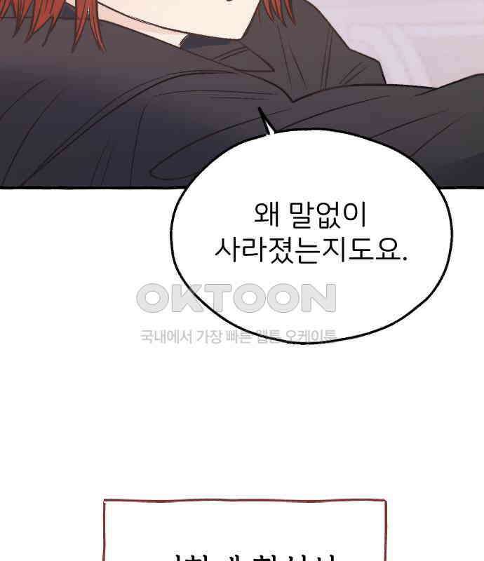 숲속의 대표님 ＃16 14