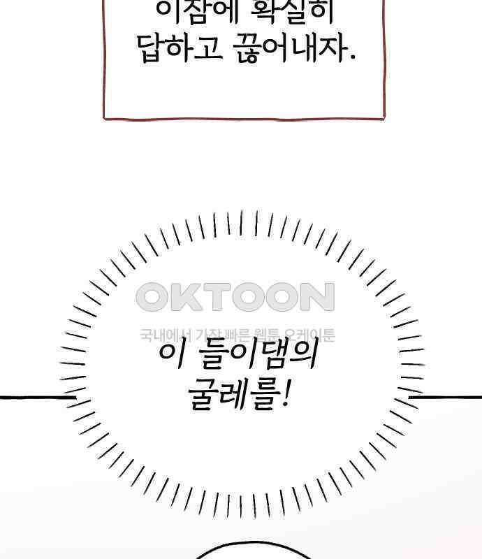 숲속의 대표님 ＃16 15