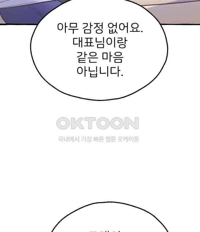 숲속의 대표님 ＃16 17
