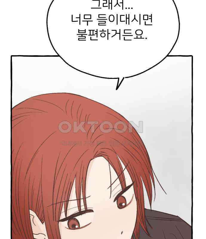 숲속의 대표님 ＃16 18