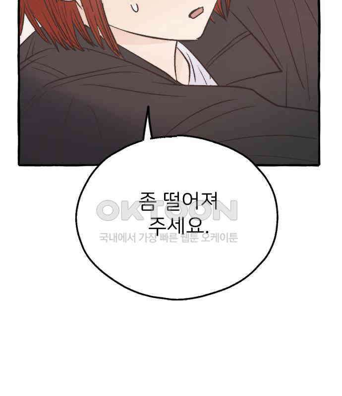 숲속의 대표님 ＃16 19