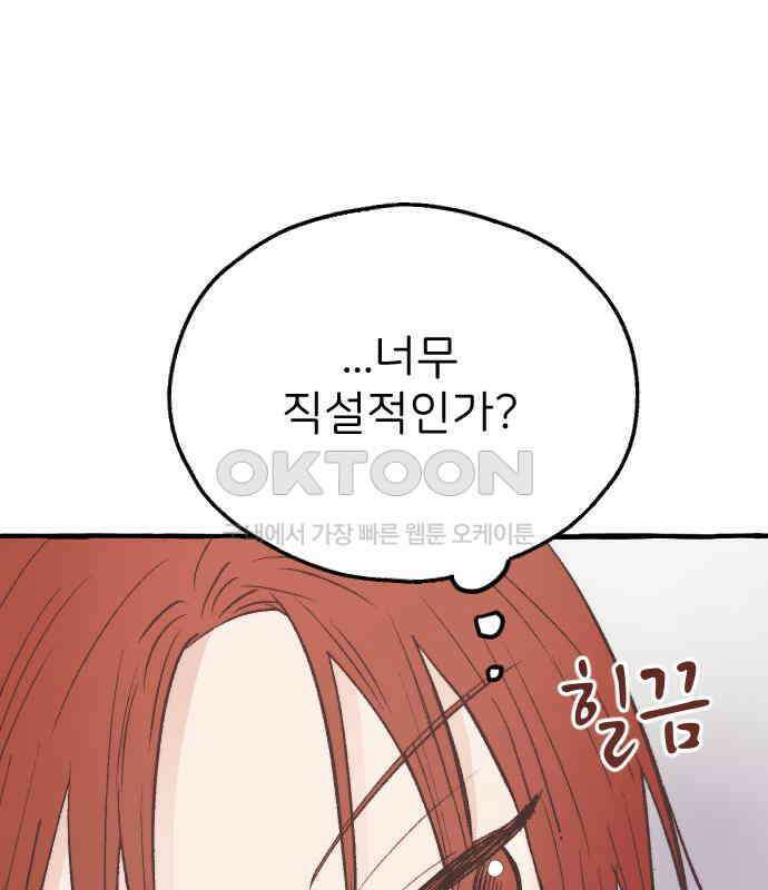 숲속의 대표님 ＃16 20