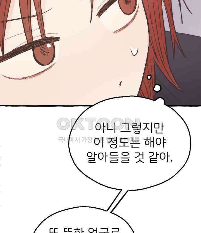 숲속의 대표님 ＃16 21
