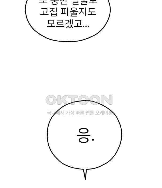 숲속의 대표님 ＃16 22