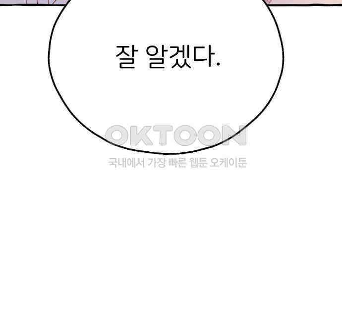 숲속의 대표님 ＃16 25