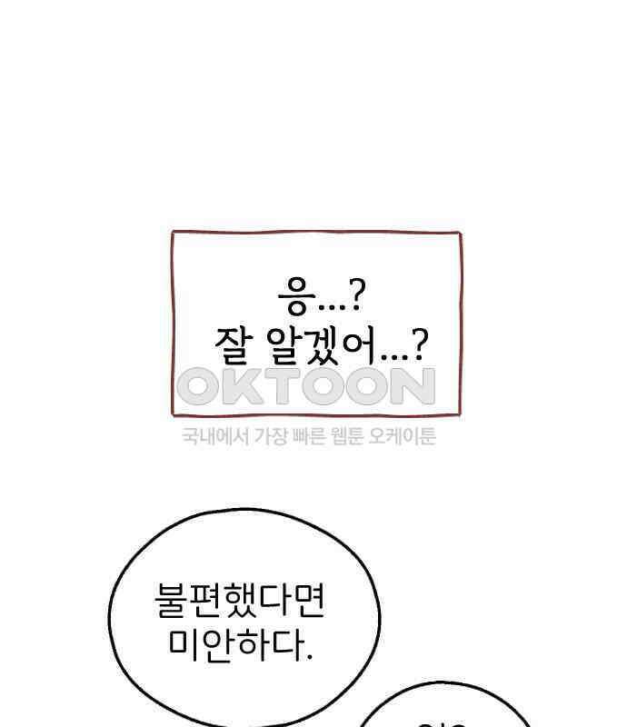 숲속의 대표님 ＃16 26