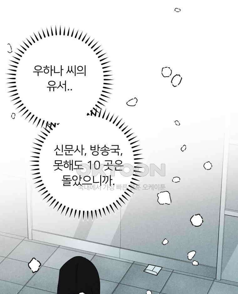 남산도서관 환생 북클럽 106화 4