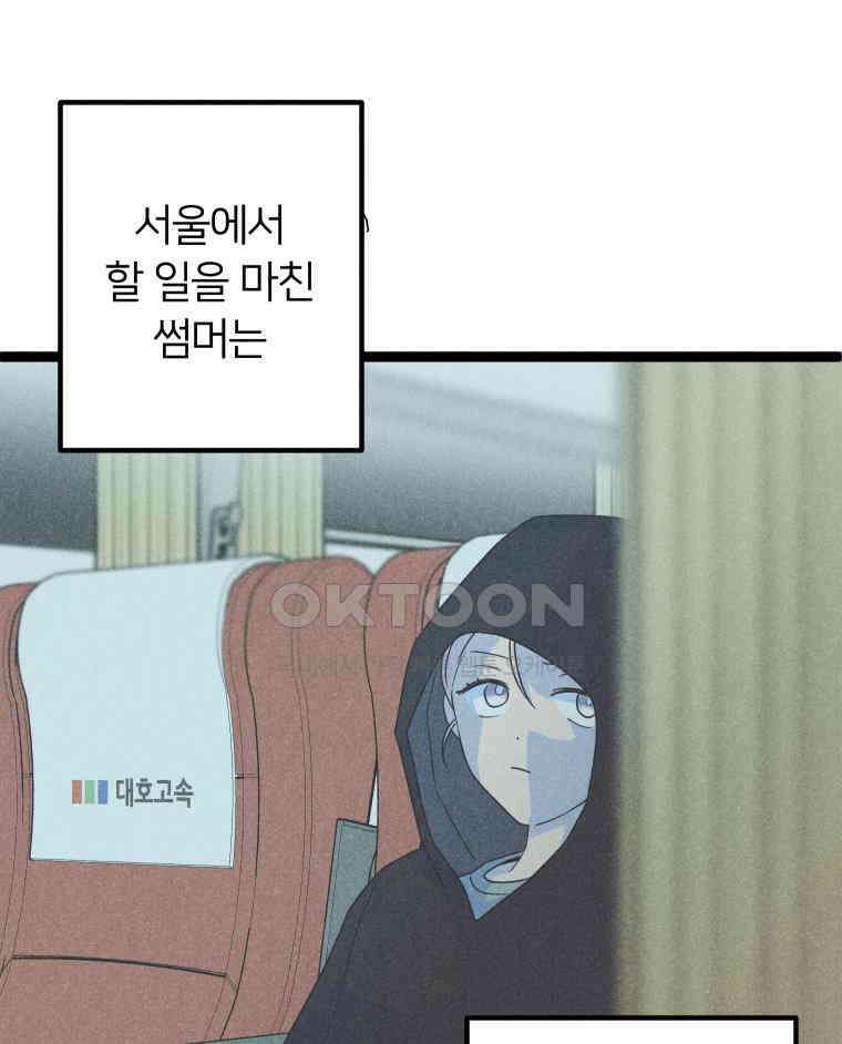 남산도서관 환생 북클럽 106화 14