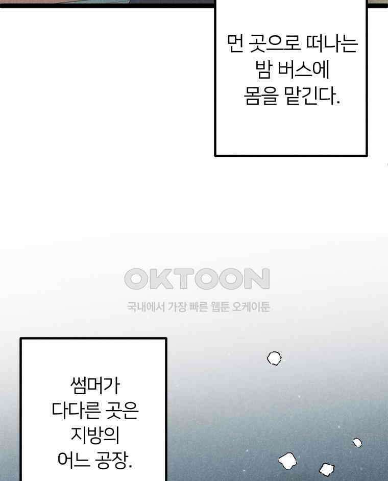남산도서관 환생 북클럽 106화 15