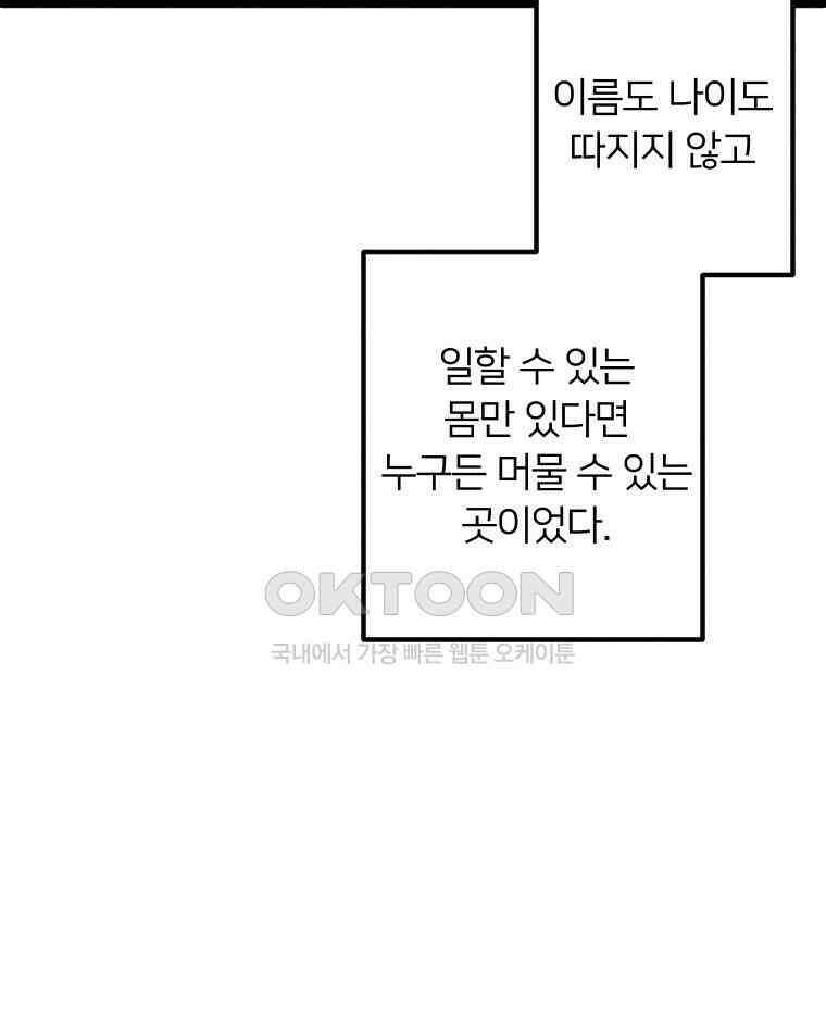 남산도서관 환생 북클럽 106화 17