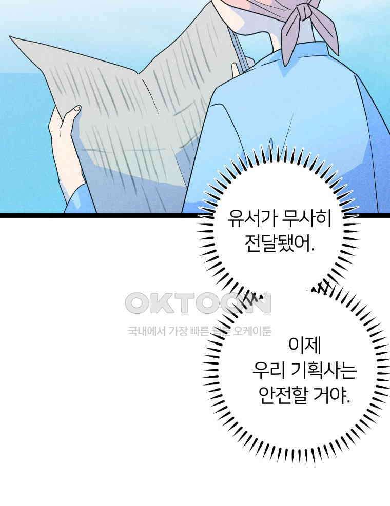 남산도서관 환생 북클럽 106화 23