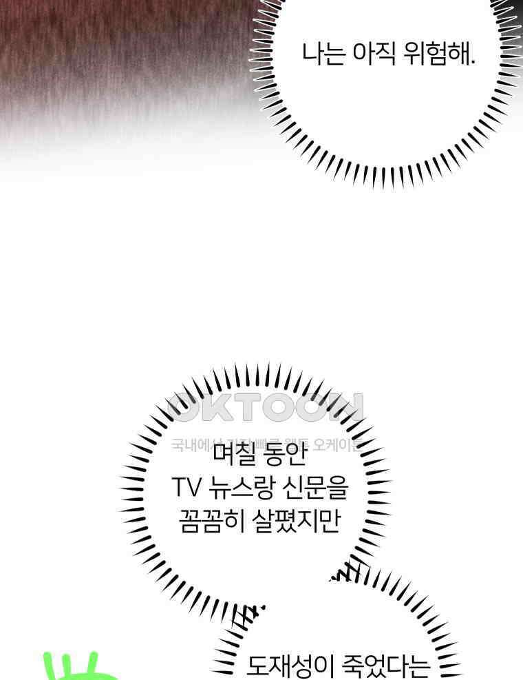남산도서관 환생 북클럽 106화 25