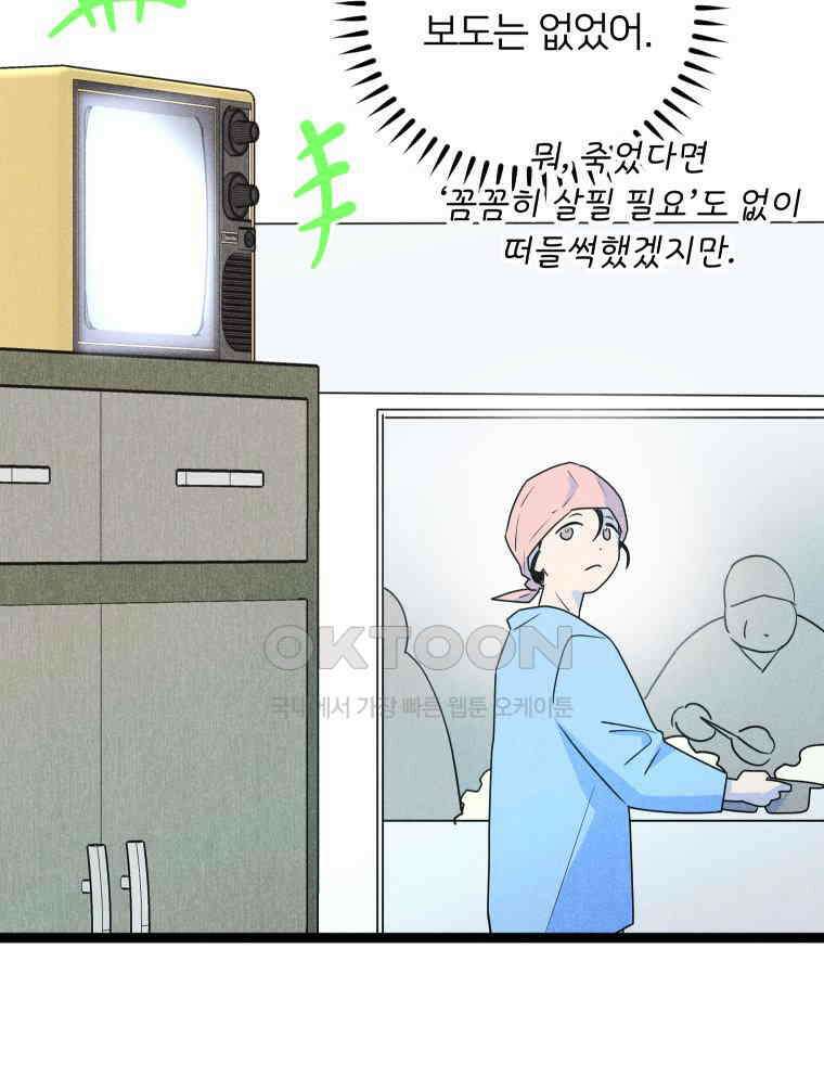 남산도서관 환생 북클럽 106화 26