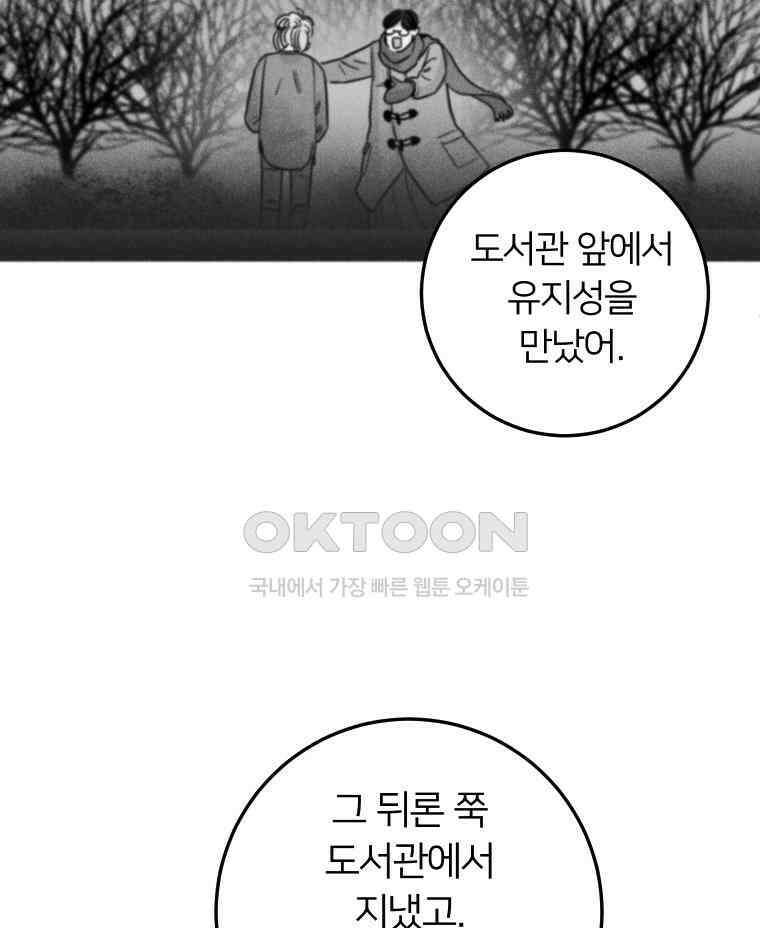 남산도서관 환생 북클럽 108화 10