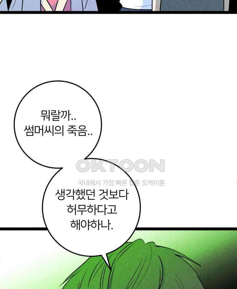 남산도서관 환생 북클럽 108화 12