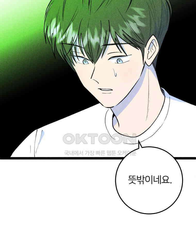 남산도서관 환생 북클럽 108화 13