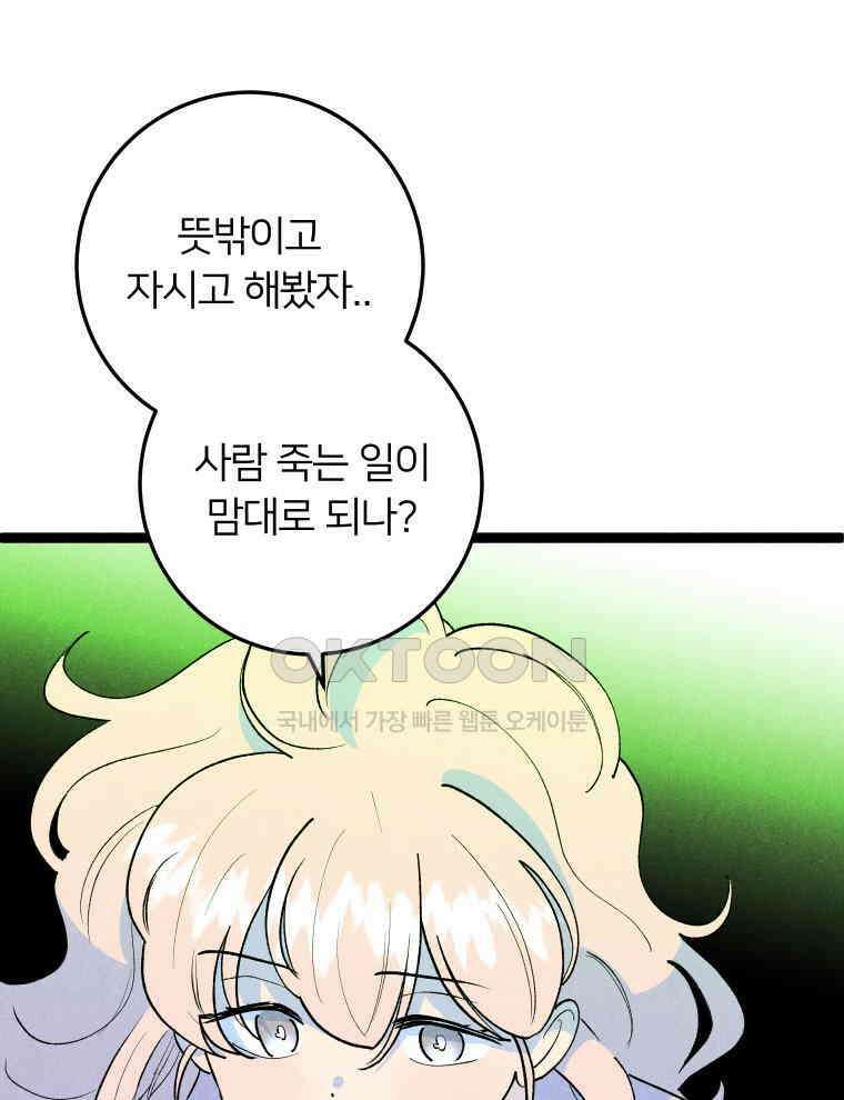 남산도서관 환생 북클럽 108화 14