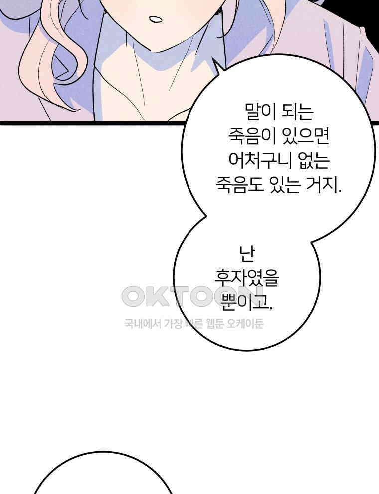 남산도서관 환생 북클럽 108화 15