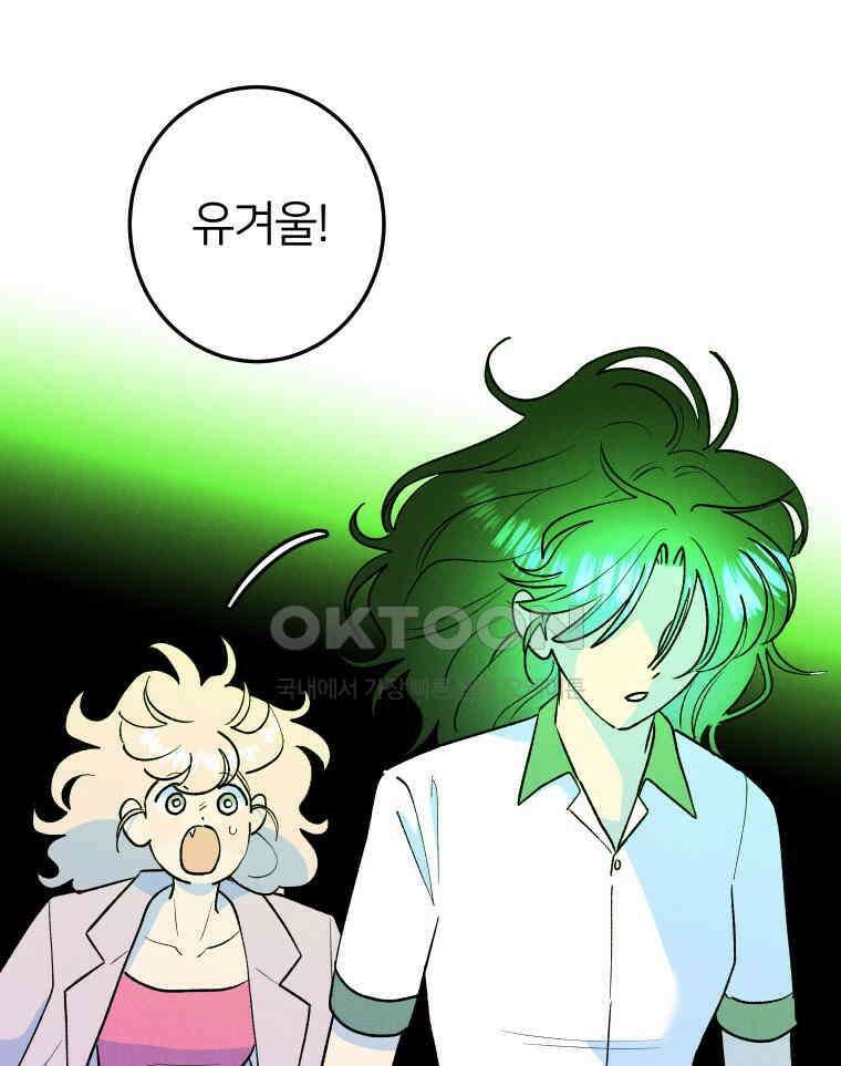 남산도서관 환생 북클럽 108화 19