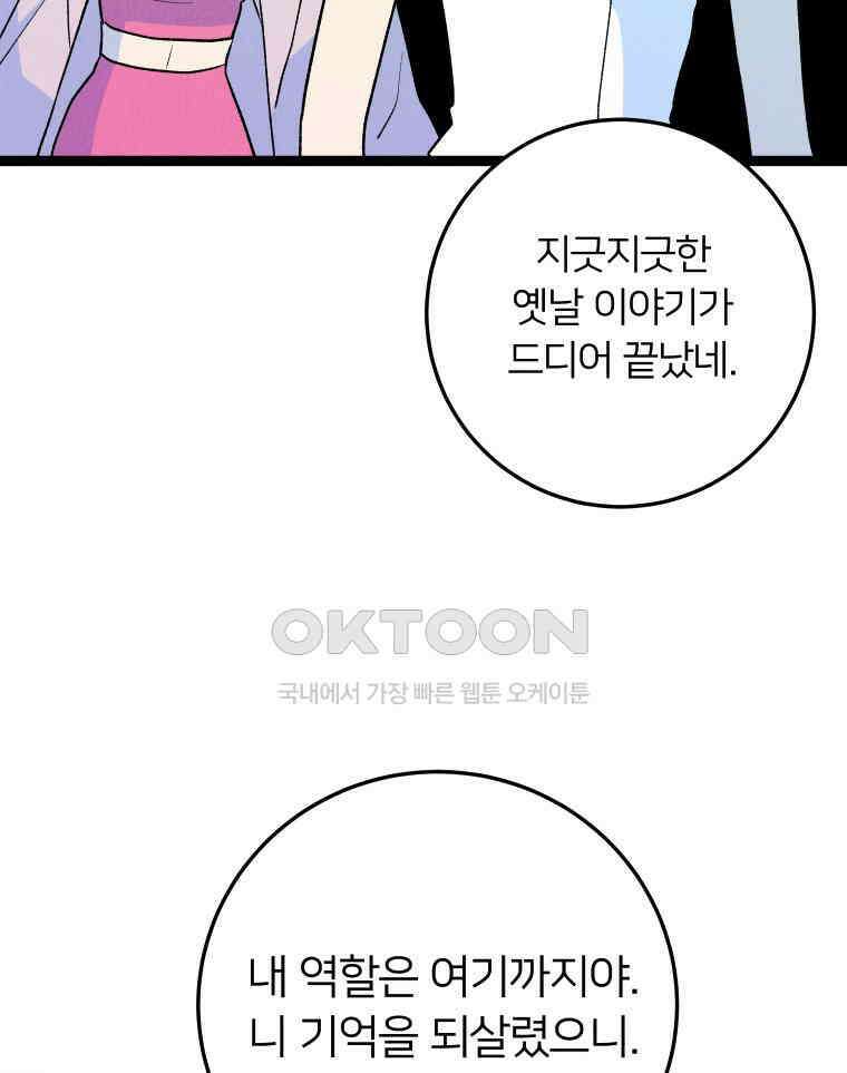남산도서관 환생 북클럽 108화 20