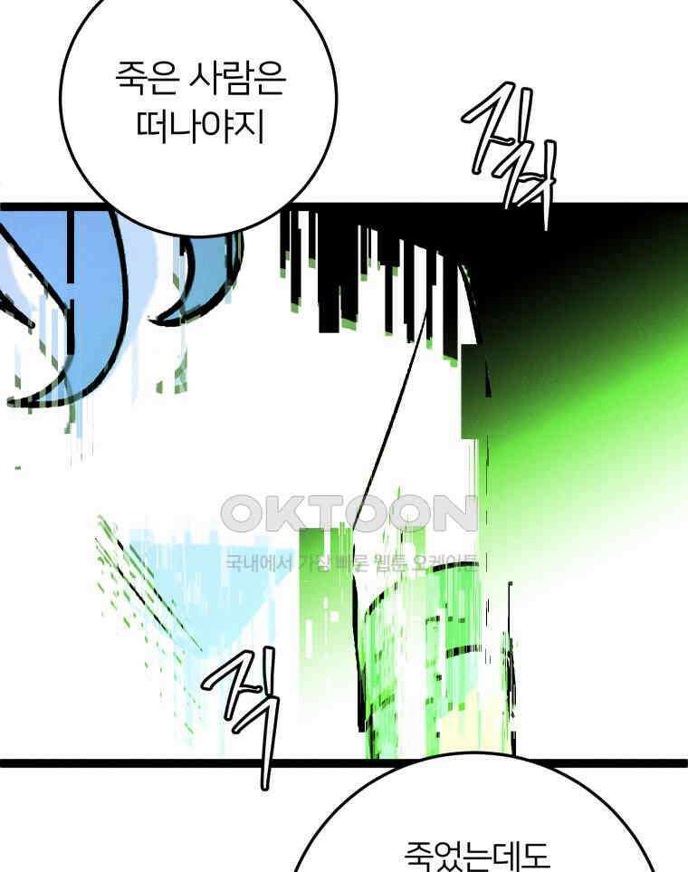 남산도서관 환생 북클럽 108화 23