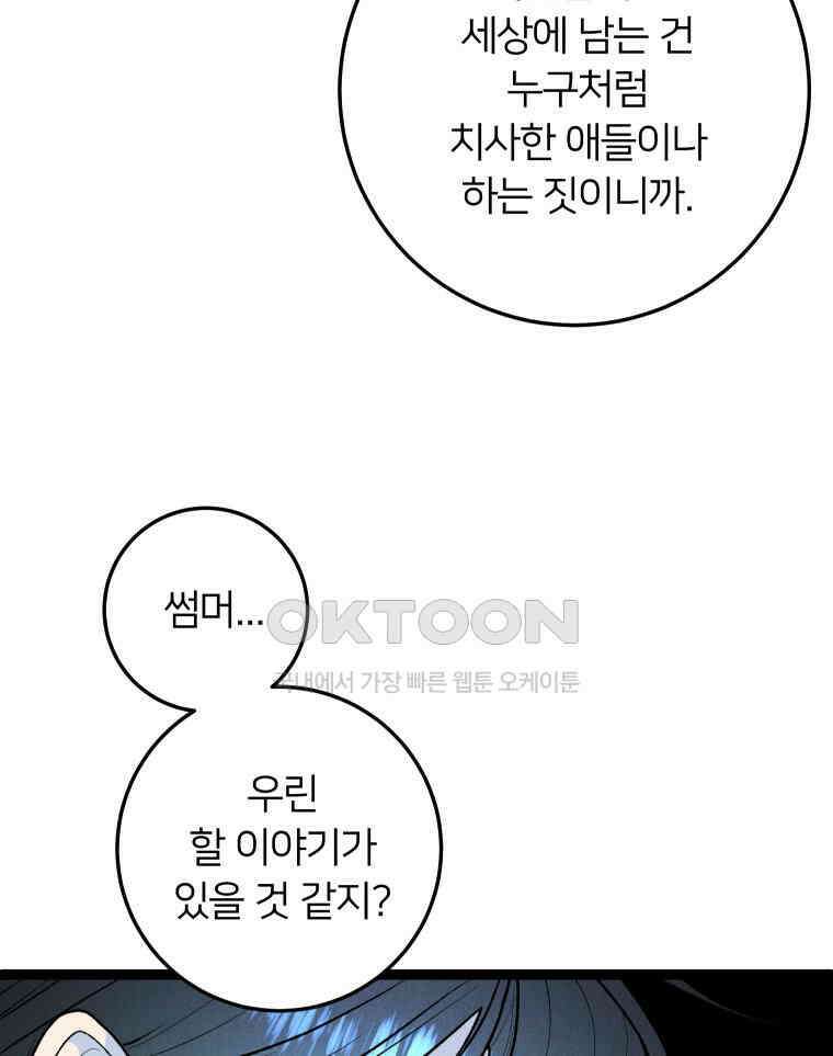 남산도서관 환생 북클럽 108화 24