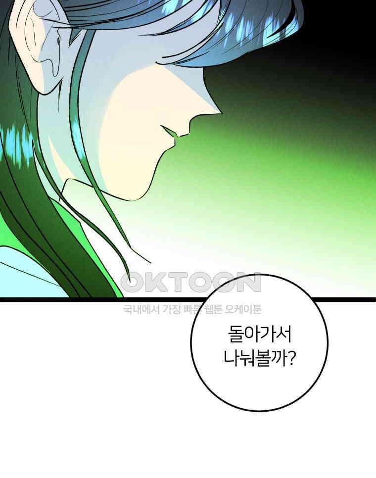 남산도서관 환생 북클럽 108화 25