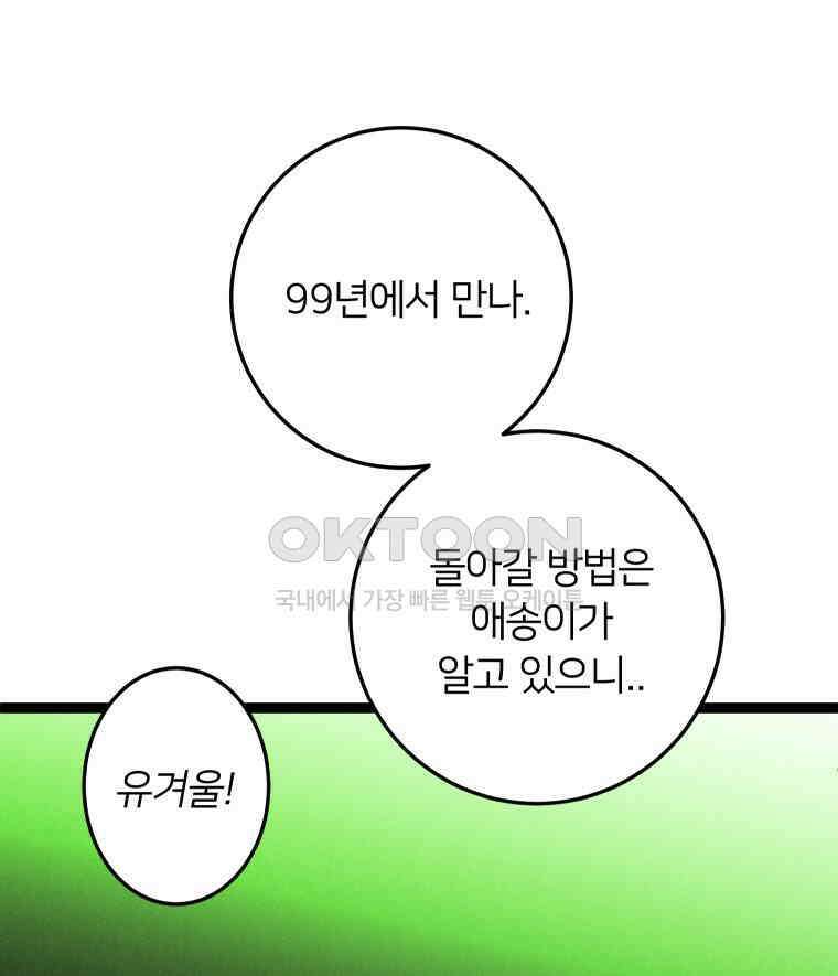 남산도서관 환생 북클럽 108화 26