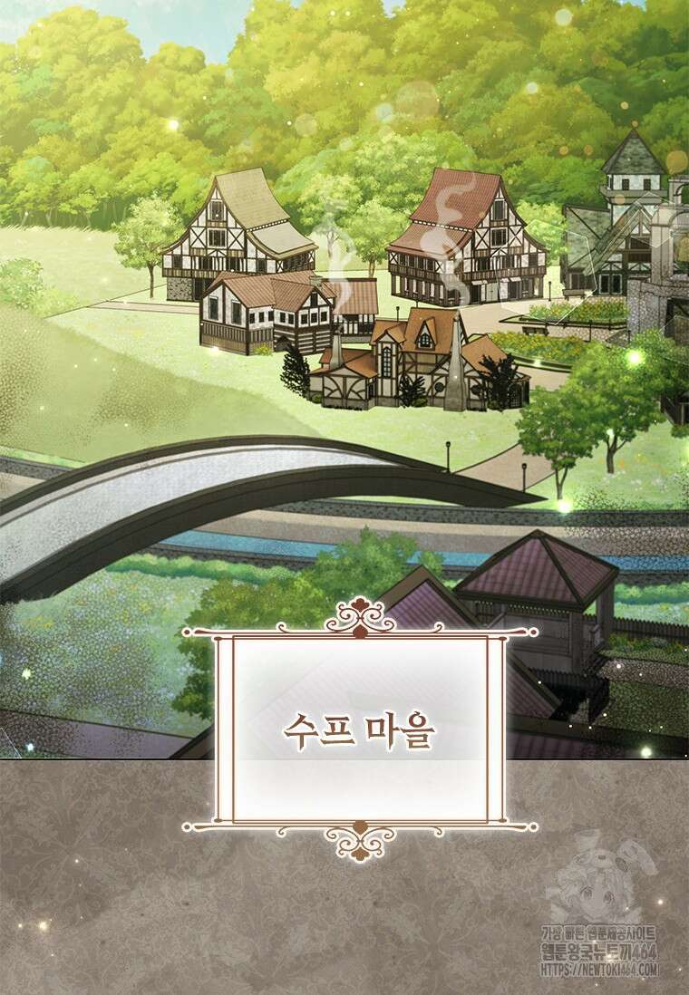 얘 우리 딸 아니에요! 1화 2