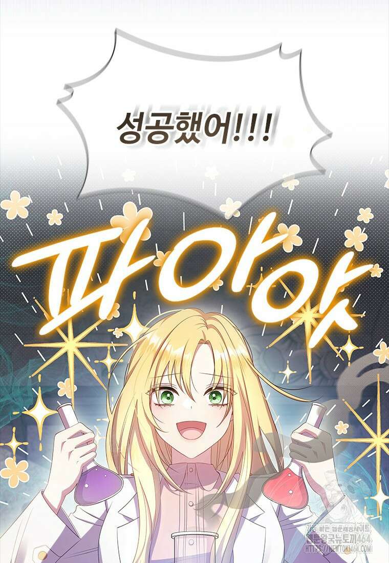 얘 우리 딸 아니에요! 1화 6