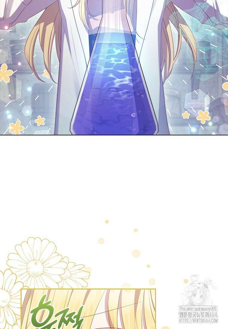얘 우리 딸 아니에요! 1화 7