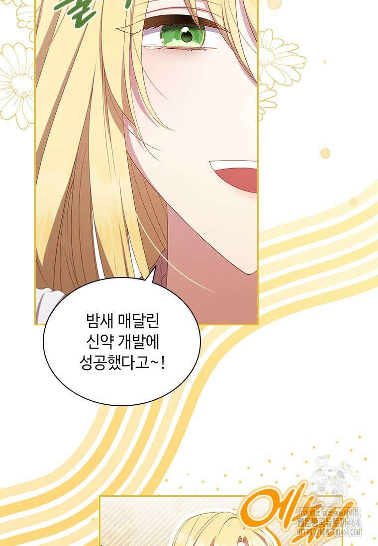 얘 우리 딸 아니에요! 1화 8