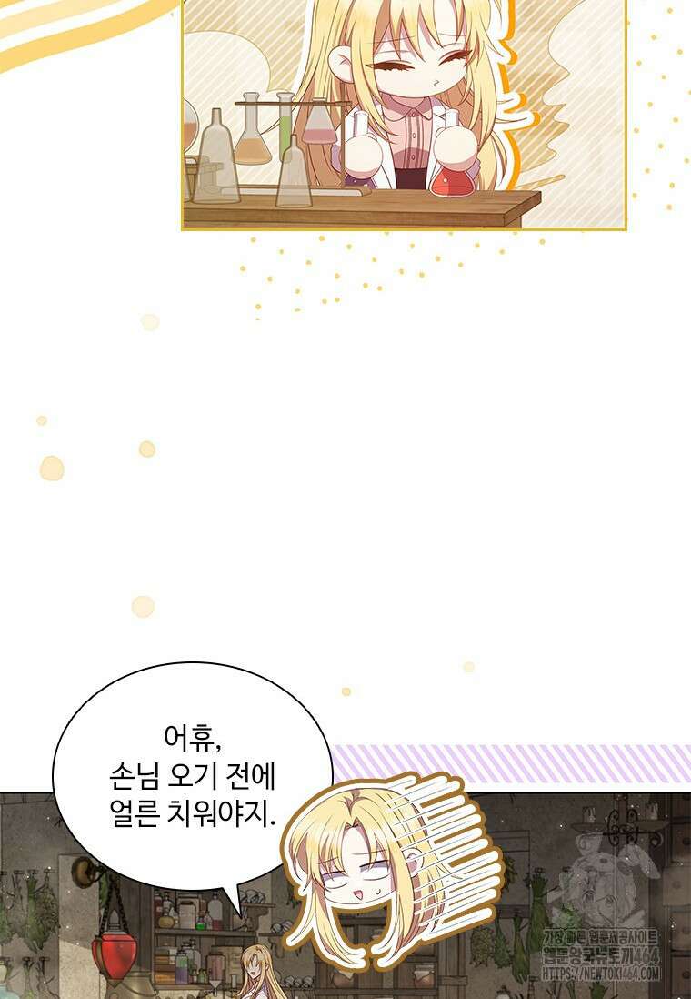 얘 우리 딸 아니에요! 1화 9