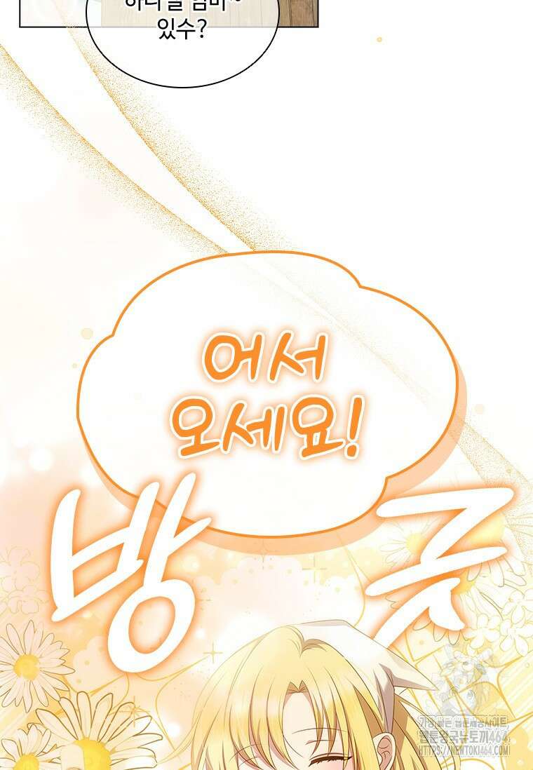 얘 우리 딸 아니에요! 1화 12