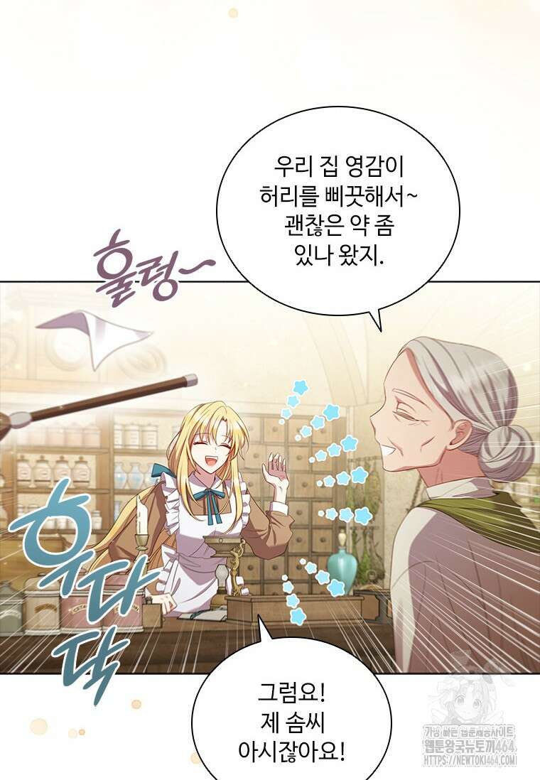 얘 우리 딸 아니에요! 1화 14