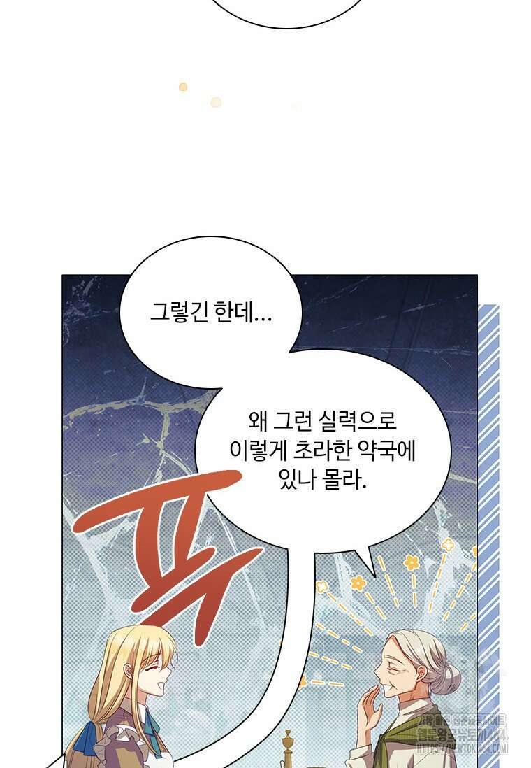 얘 우리 딸 아니에요! 1화 15
