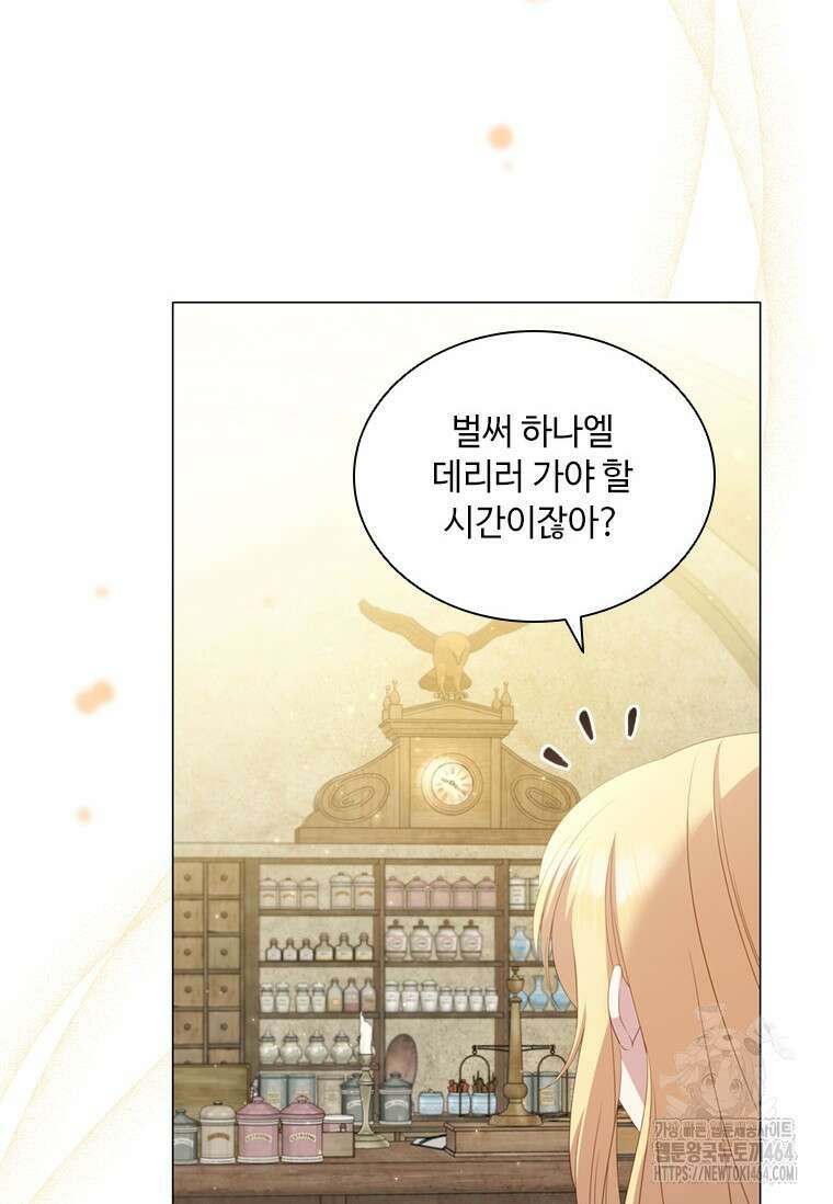 얘 우리 딸 아니에요! 1화 22