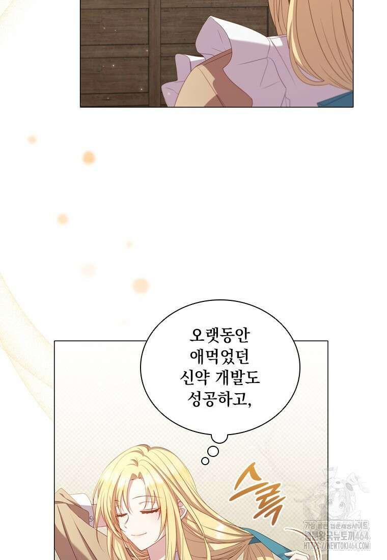 얘 우리 딸 아니에요! 1화 23