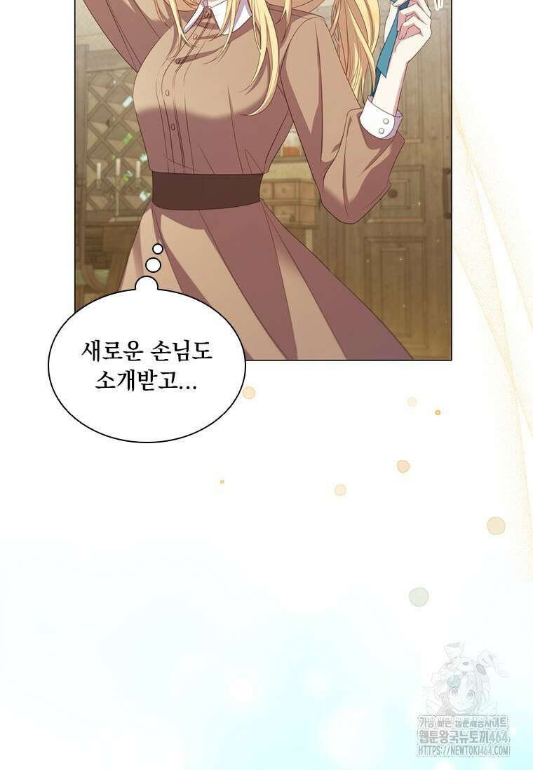 얘 우리 딸 아니에요! 1화 24