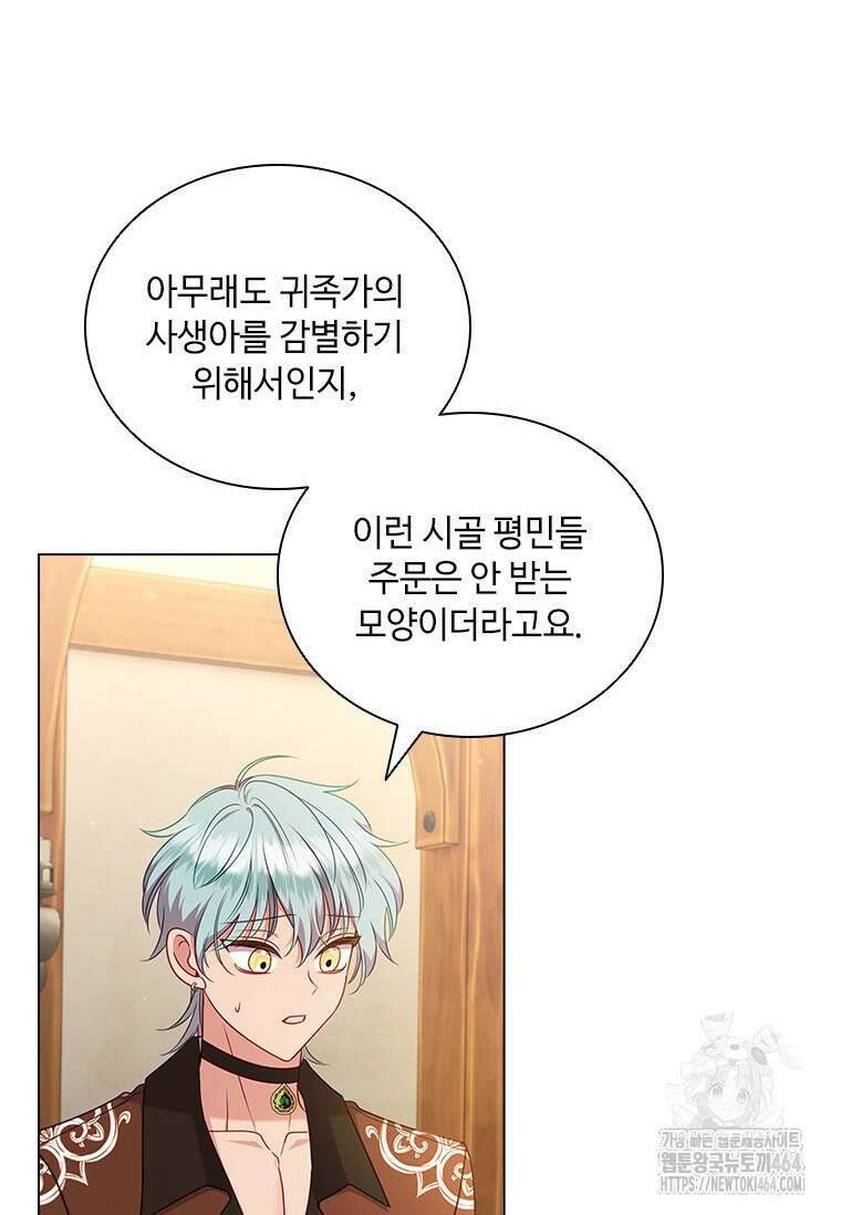 얘 우리 딸 아니에요! 6화 3