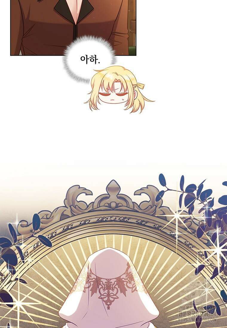 얘 우리 딸 아니에요! 6화 4