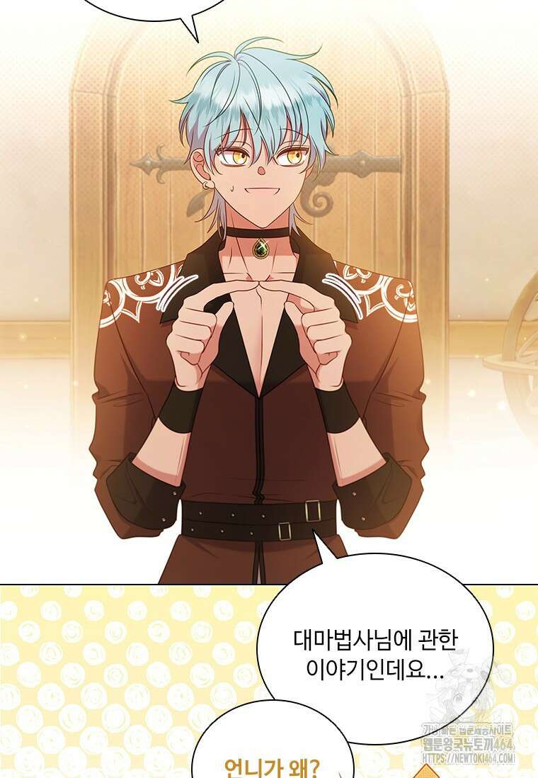 얘 우리 딸 아니에요! 6화 9