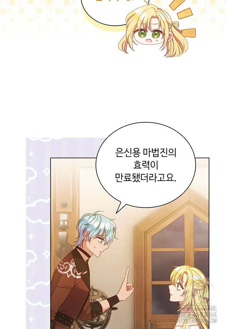 얘 우리 딸 아니에요! 6화 10