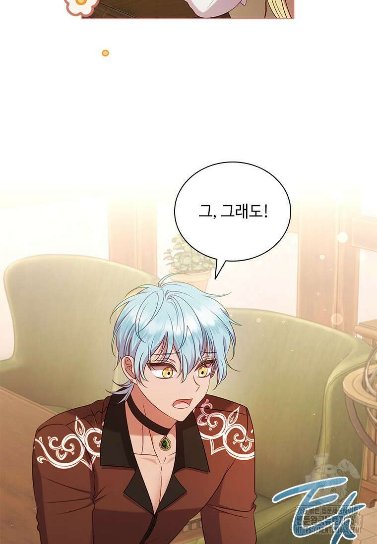 얘 우리 딸 아니에요! 6화 14